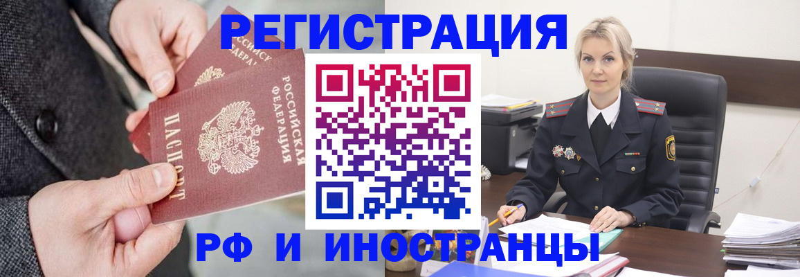 регистрация в Минеральных Водах