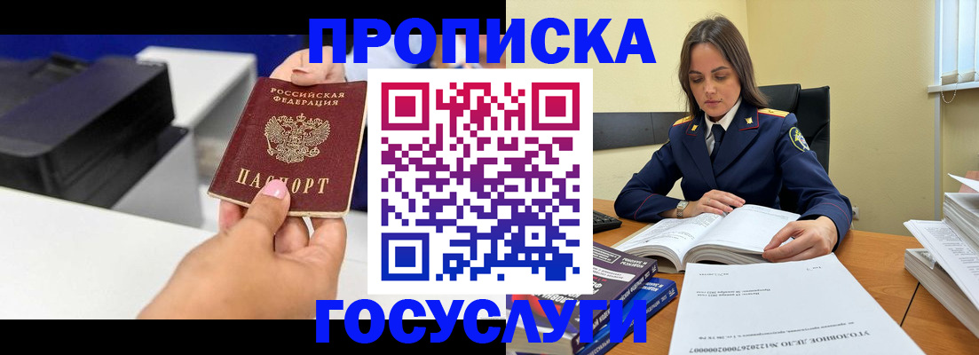 временная регистрация поиск в Минеральных Водах