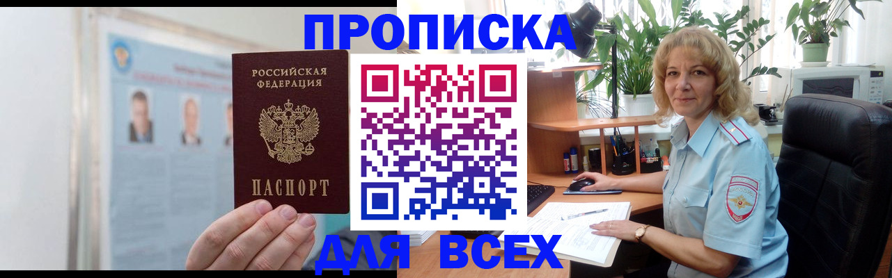 временная регистрация поиск в Минеральных Водах