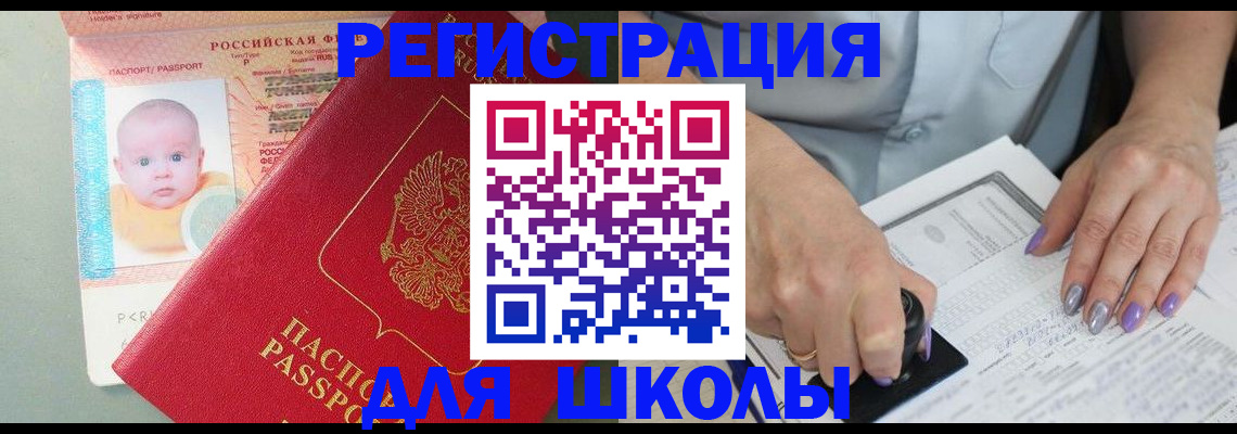временная регистрация купить в Минеральных Водах